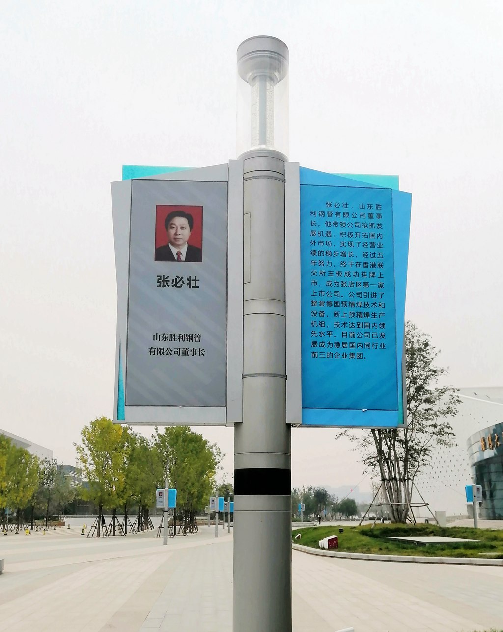 鳳凰涅槃，榮耀淄博