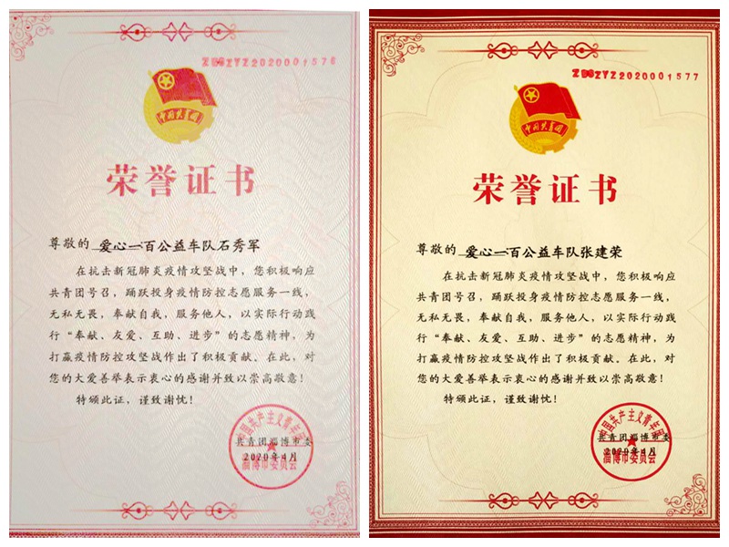 不忘初心，砥礪前行                        ——贊山東勝利鋼管有限公司愛(ài)心一百公益車隊(duì)隊(duì)員