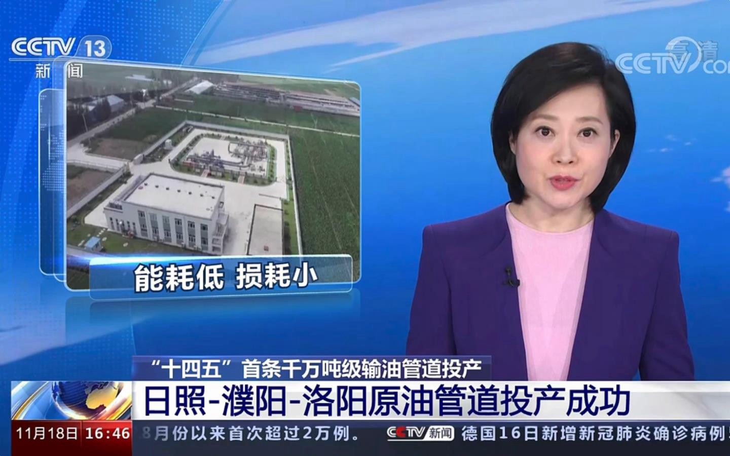 日濮洛原油管道正式投產(chǎn)，公司助力國(guó)家能源建設(shè)再立新功